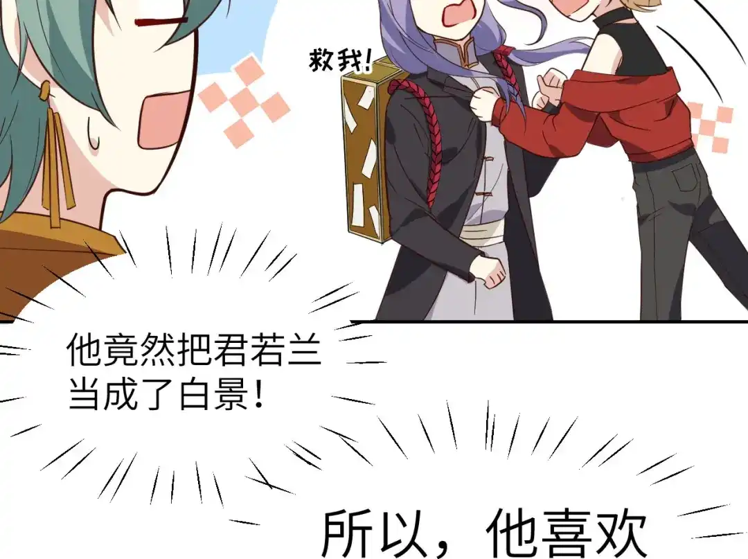 《修真奶爸惹不起》第33话 谢天，你这次过分了！ 第67页