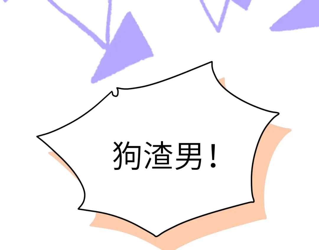 《修真奶爸惹不起》第33话 谢天，你这次过分了！ 第54页