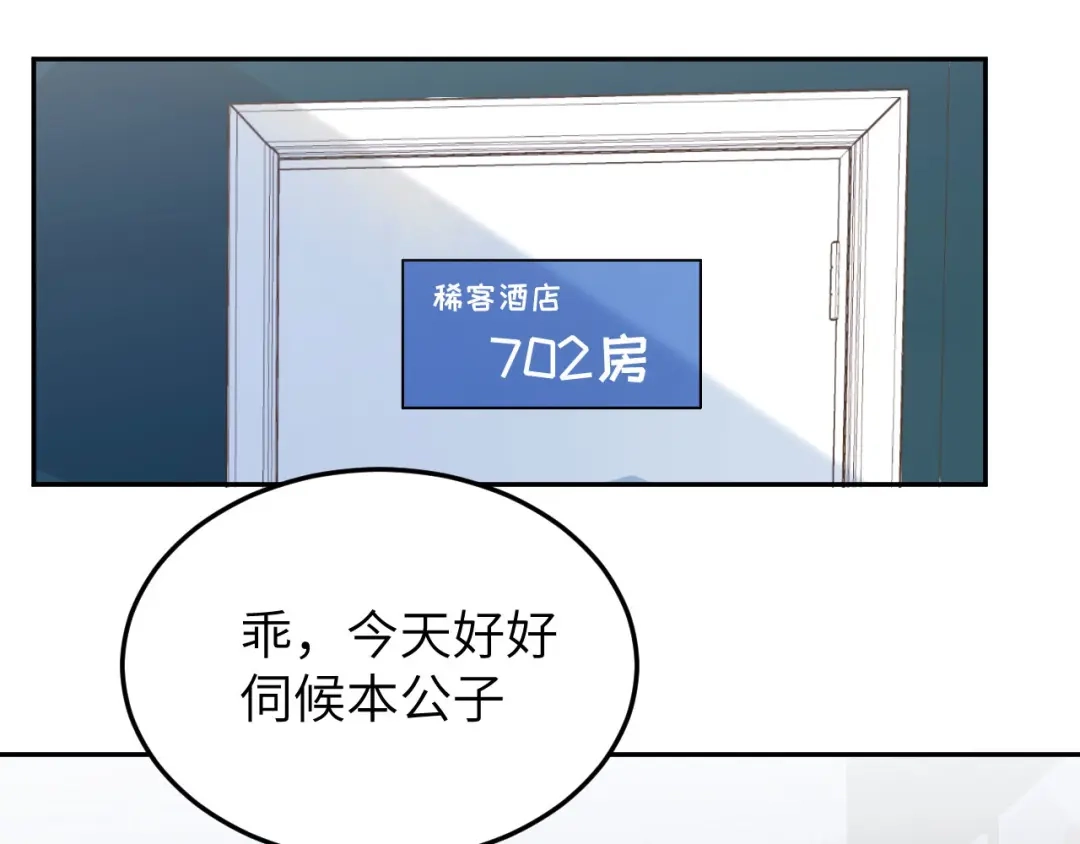 《修真奶爸惹不起》第33话 谢天，你这次过分了！ 第39页