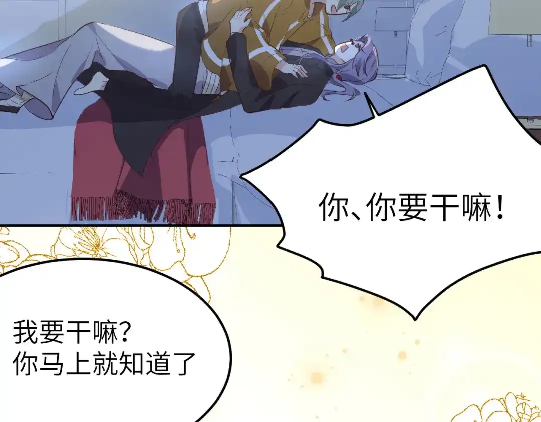《修真奶爸惹不起》第33话 谢天，你这次过分了！ 第41页
