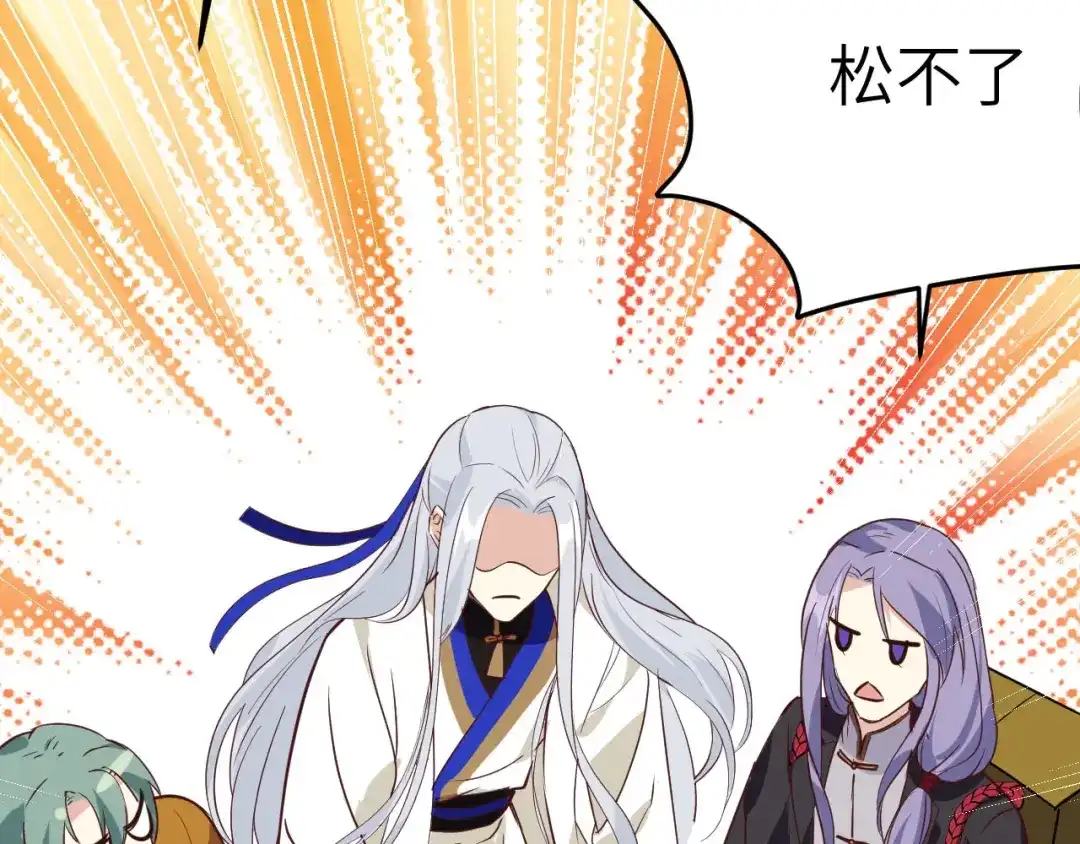 《修真奶爸惹不起》第33话 谢天，你这次过分了！ 第98页