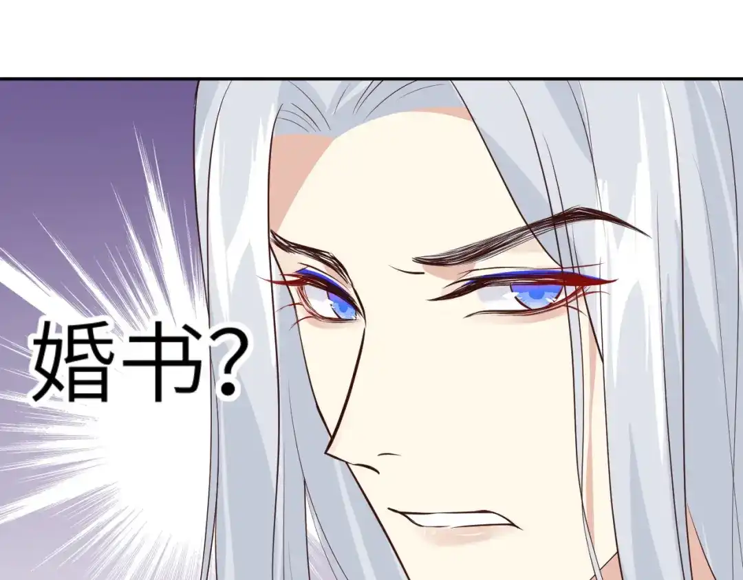 《修真奶爸惹不起》第33话 谢天，你这次过分了！ 第94页