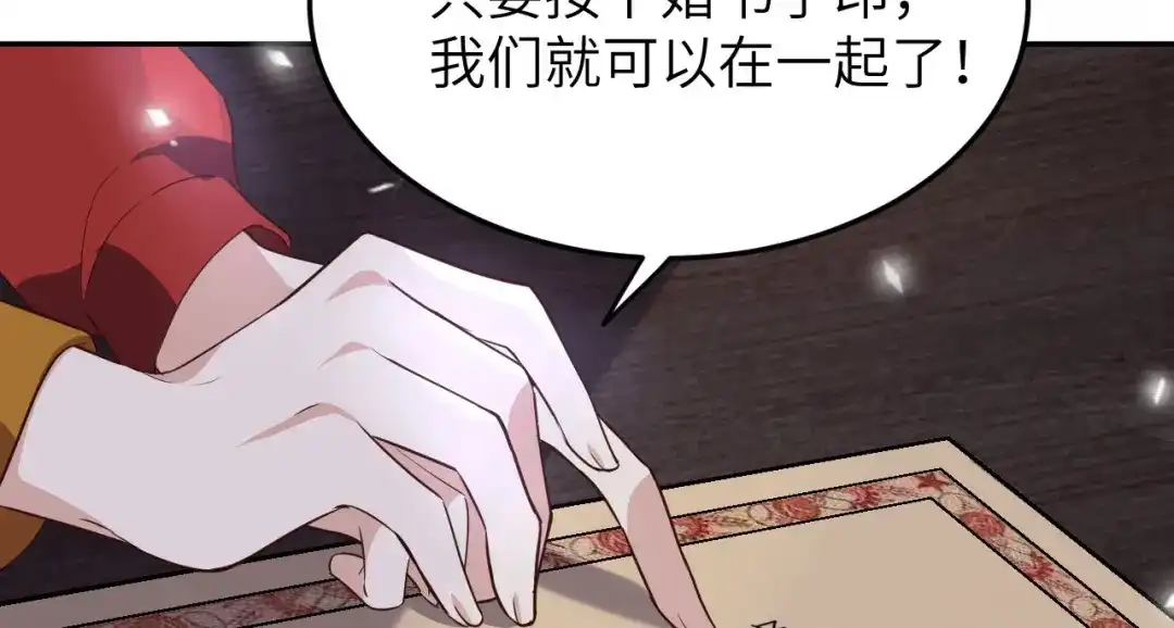 《修真奶爸惹不起》第33话 谢天，你这次过分了！ 第5页
