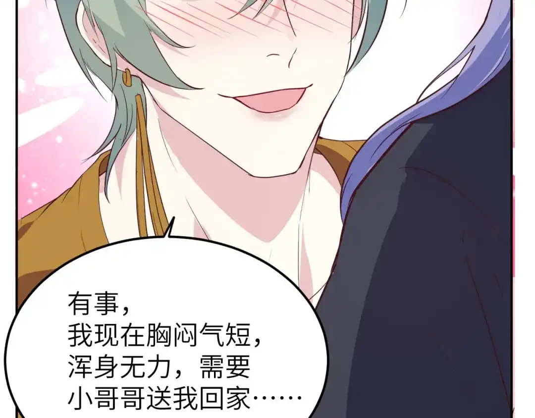 《修真奶爸惹不起》第33话 谢天，你这次过分了！ 第36页