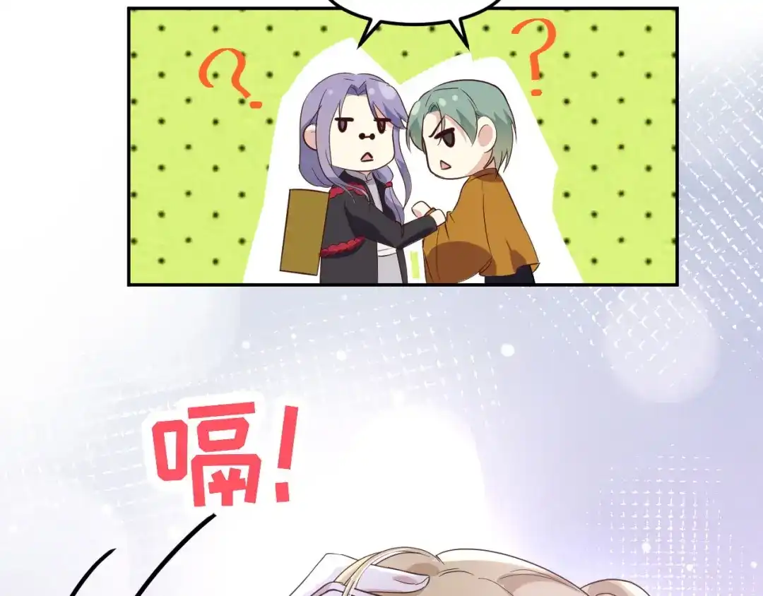 《修真奶爸惹不起》第33话 谢天，你这次过分了！ 第56页