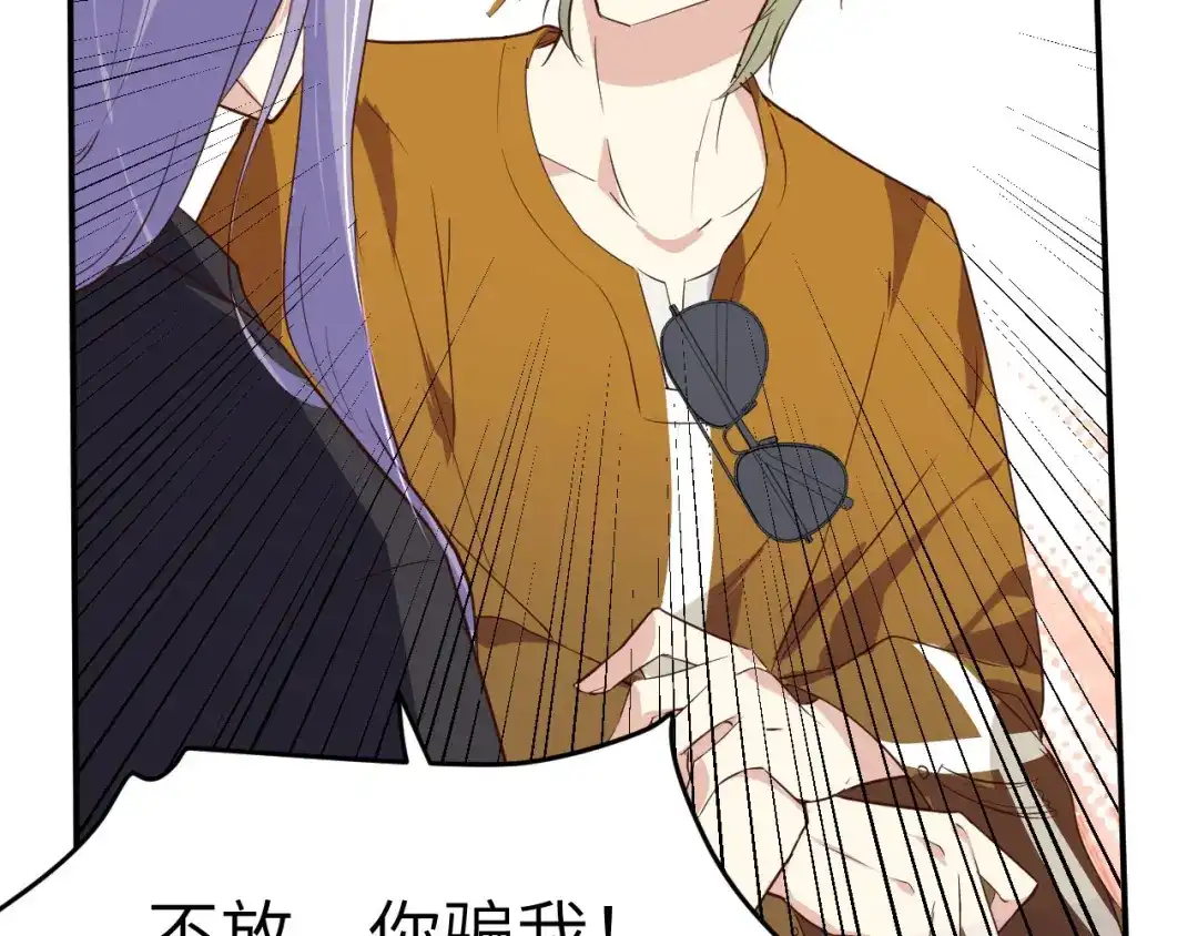 《修真奶爸惹不起》第33话 谢天，你这次过分了！ 第18页