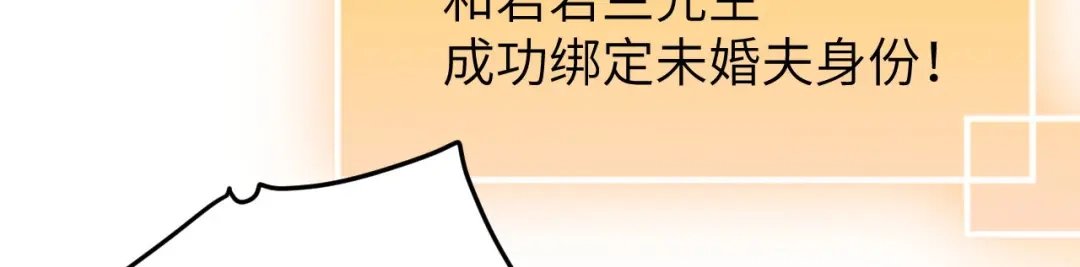 《修真奶爸惹不起》第33话 谢天，你这次过分了！ 第102页