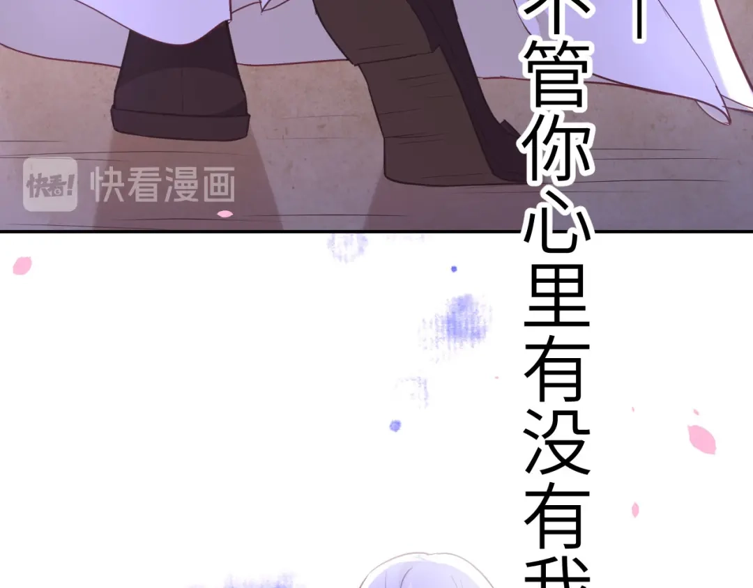 《修真奶爸惹不起》第33话 谢天，你这次过分了！ 第106页