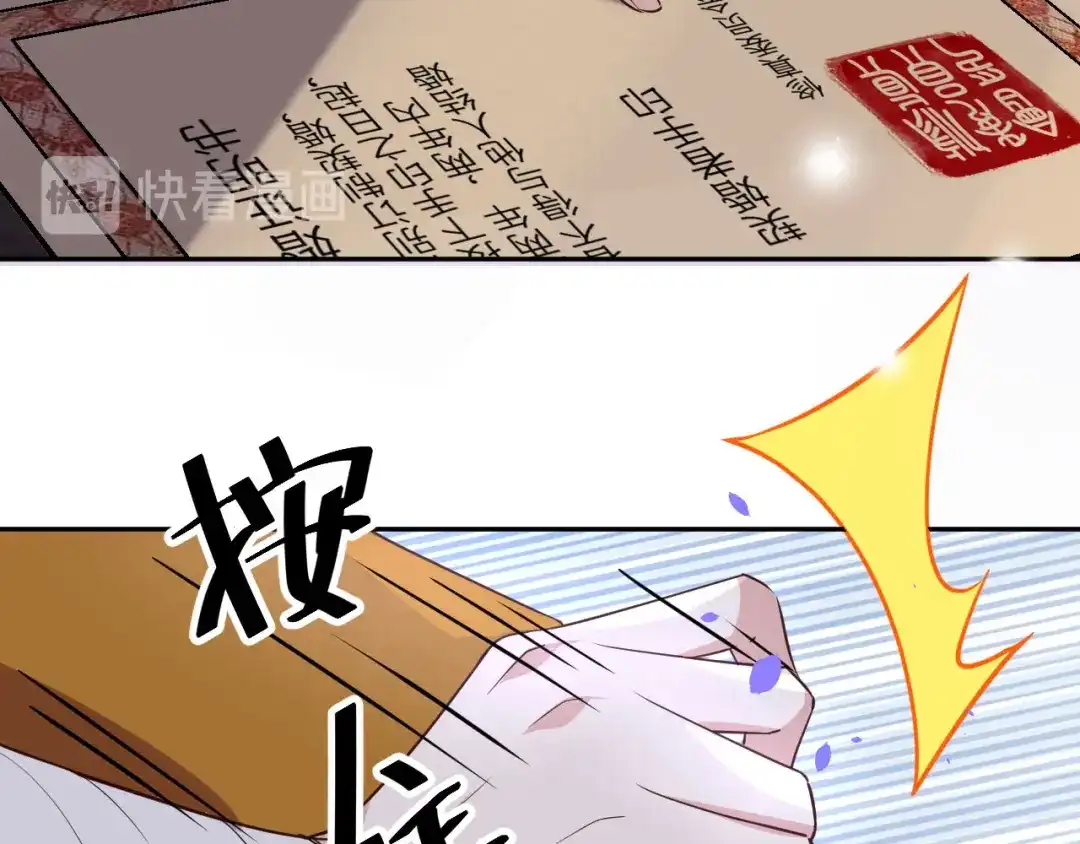 《修真奶爸惹不起》第33话 谢天，你这次过分了！ 第6页
