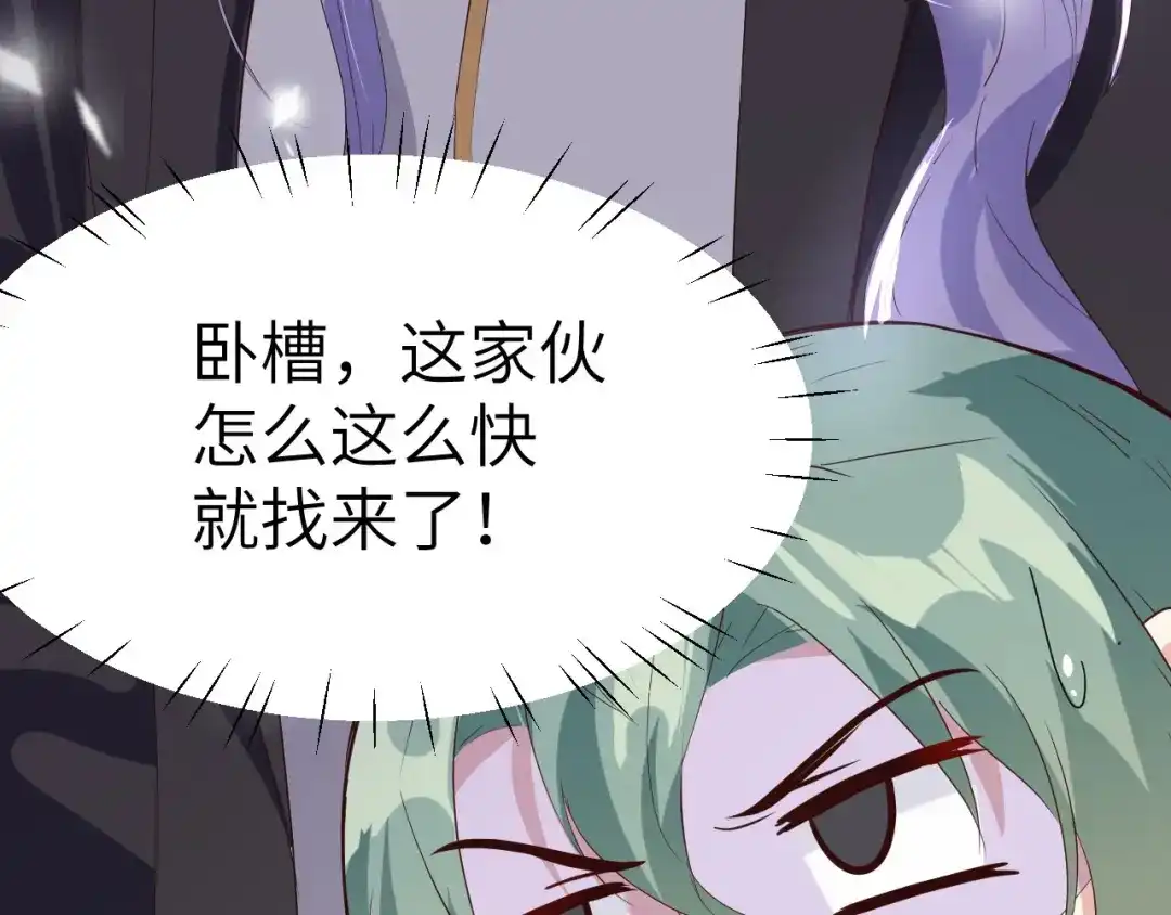 《修真奶爸惹不起》第33话 谢天，你这次过分了！ 第14页