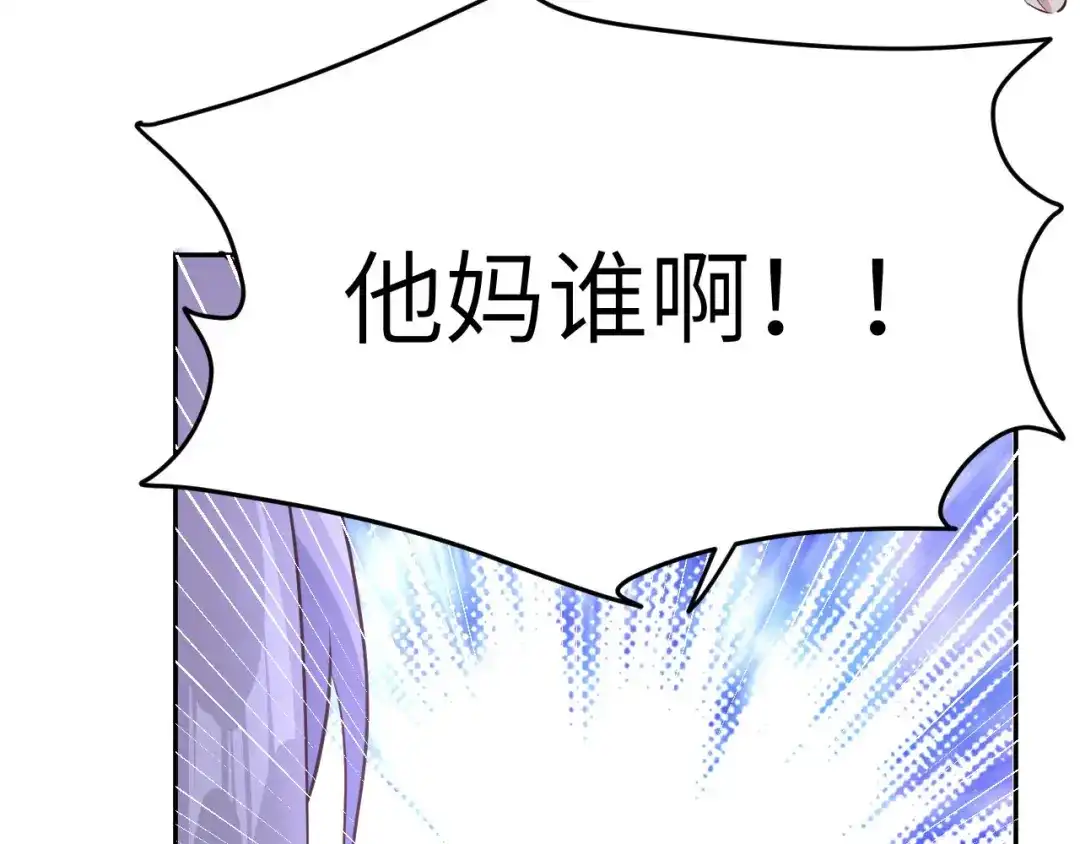 《修真奶爸惹不起》第33话 谢天，你这次过分了！ 第8页