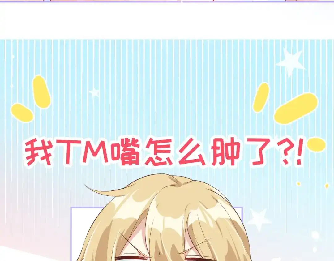 《修真奶爸惹不起》第34话 昨晚发生了什么？！ 第8页