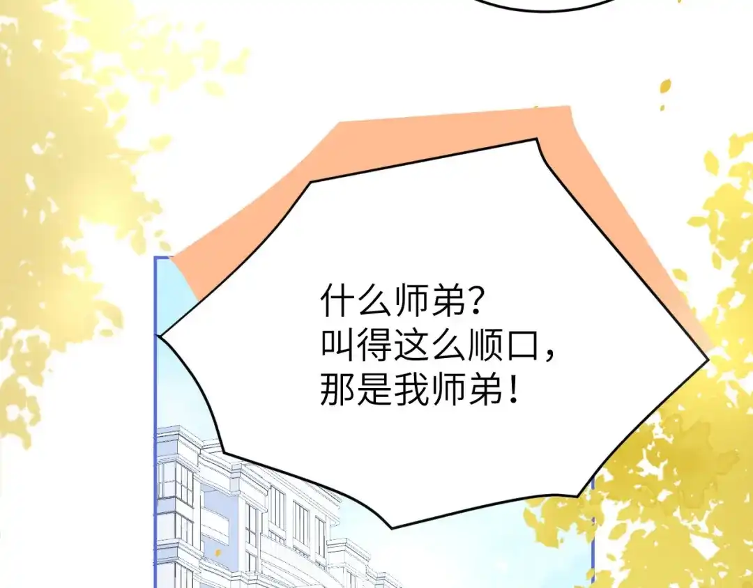 《修真奶爸惹不起》第34话 昨晚发生了什么？！ 第52页