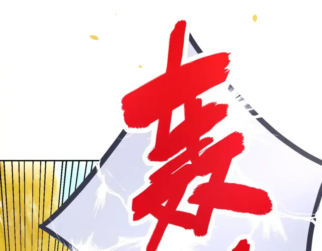 《修真奶爸惹不起》第34话 昨晚发生了什么？！ 第67页
