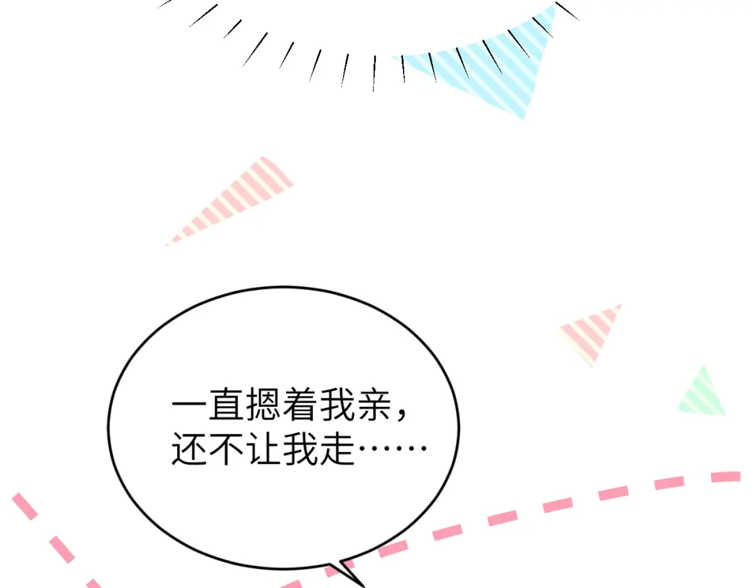 《修真奶爸惹不起》第34话 昨晚发生了什么？！ 第27页