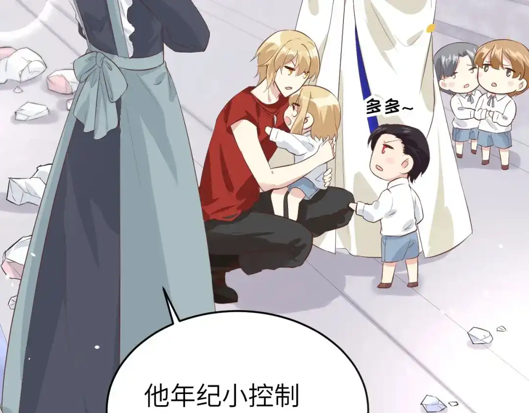 《修真奶爸惹不起》第34话 昨晚发生了什么？！ 第80页