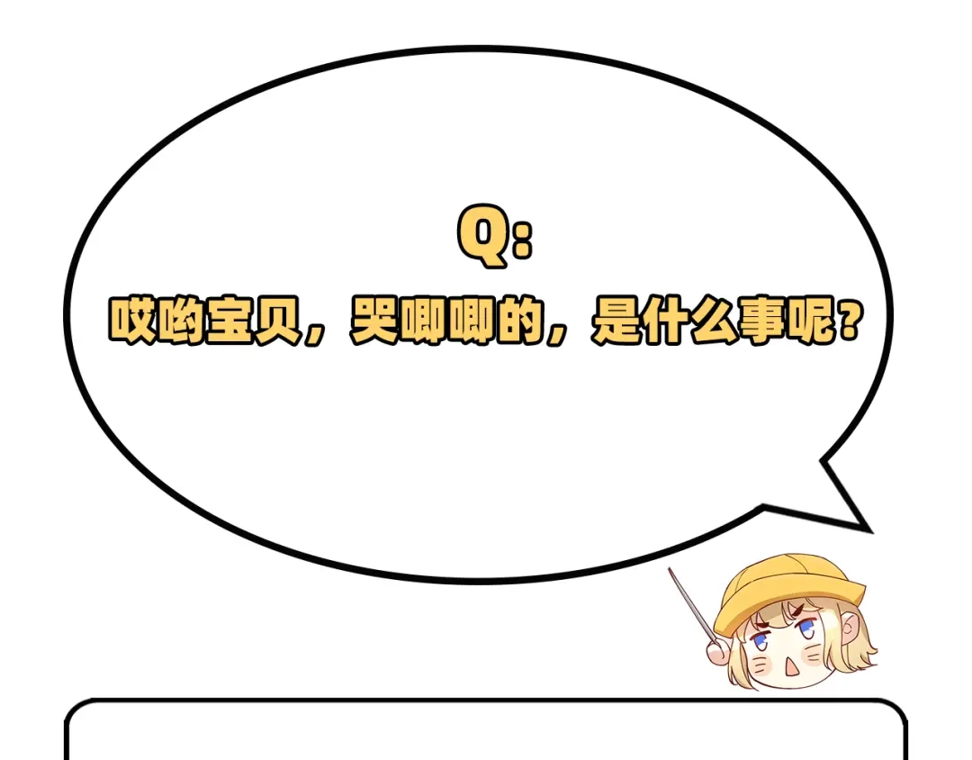 《修真奶爸惹不起》第34话 昨晚发生了什么？！ 第94页