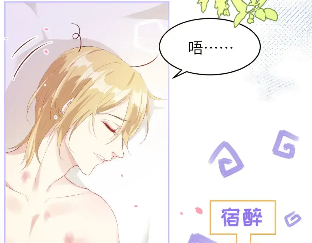 《修真奶爸惹不起》第34话 昨晚发生了什么？！ 第5页