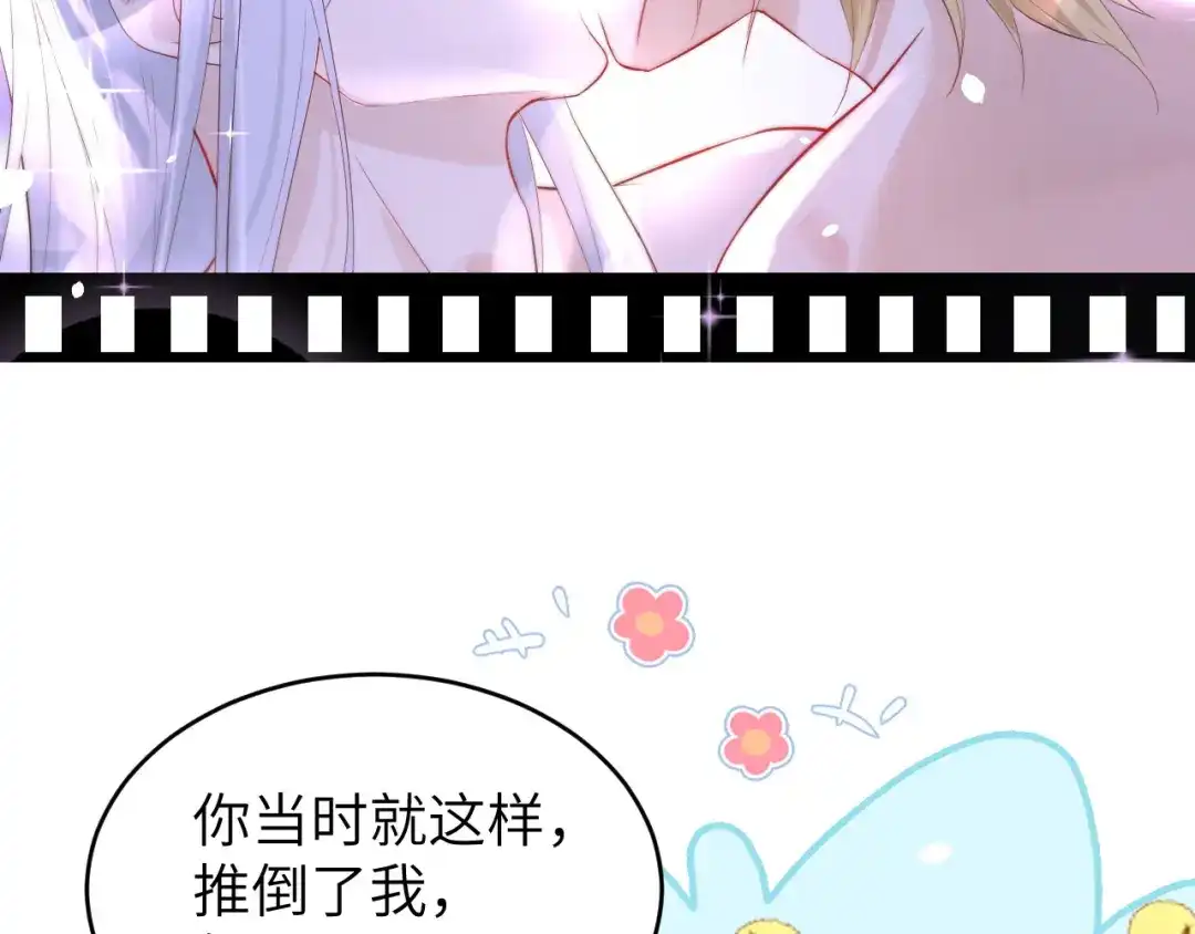 《修真奶爸惹不起》第34话 昨晚发生了什么？！ 第23页