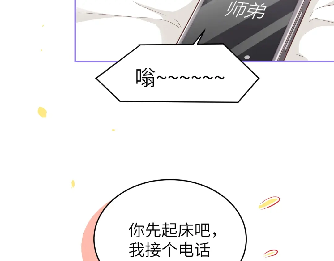 《修真奶爸惹不起》第34话 昨晚发生了什么？！ 第32页
