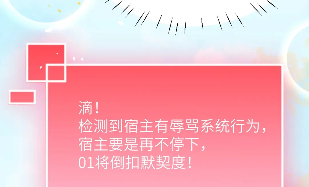 《修真奶爸惹不起》第34话 昨晚发生了什么？！ 第64页