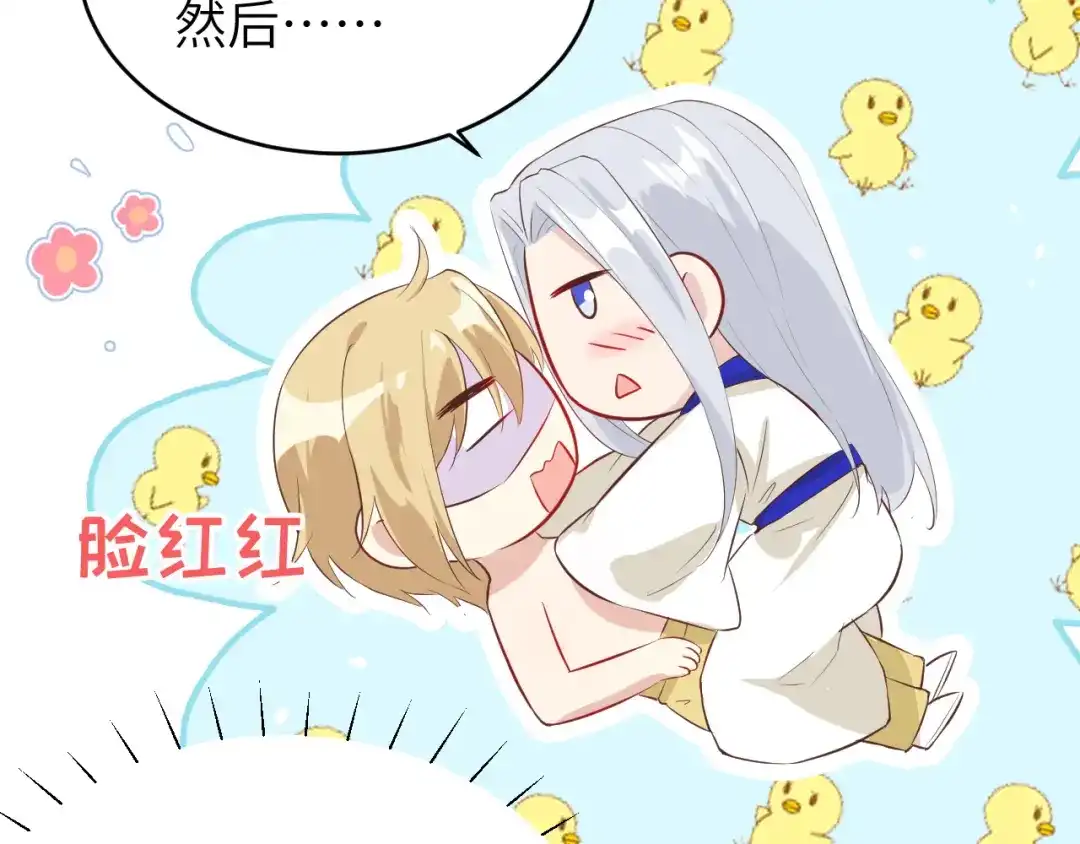 《修真奶爸惹不起》第34话 昨晚发生了什么？！ 第24页