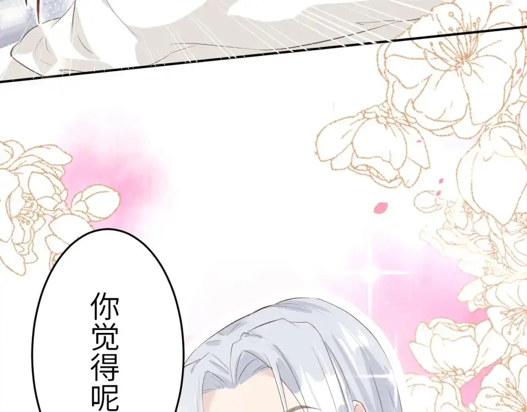 《修真奶爸惹不起》第34话 昨晚发生了什么？！ 第13页