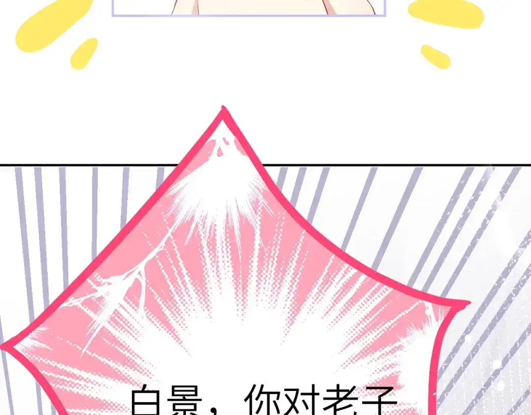 《修真奶爸惹不起》第34话 昨晚发生了什么？！ 第10页