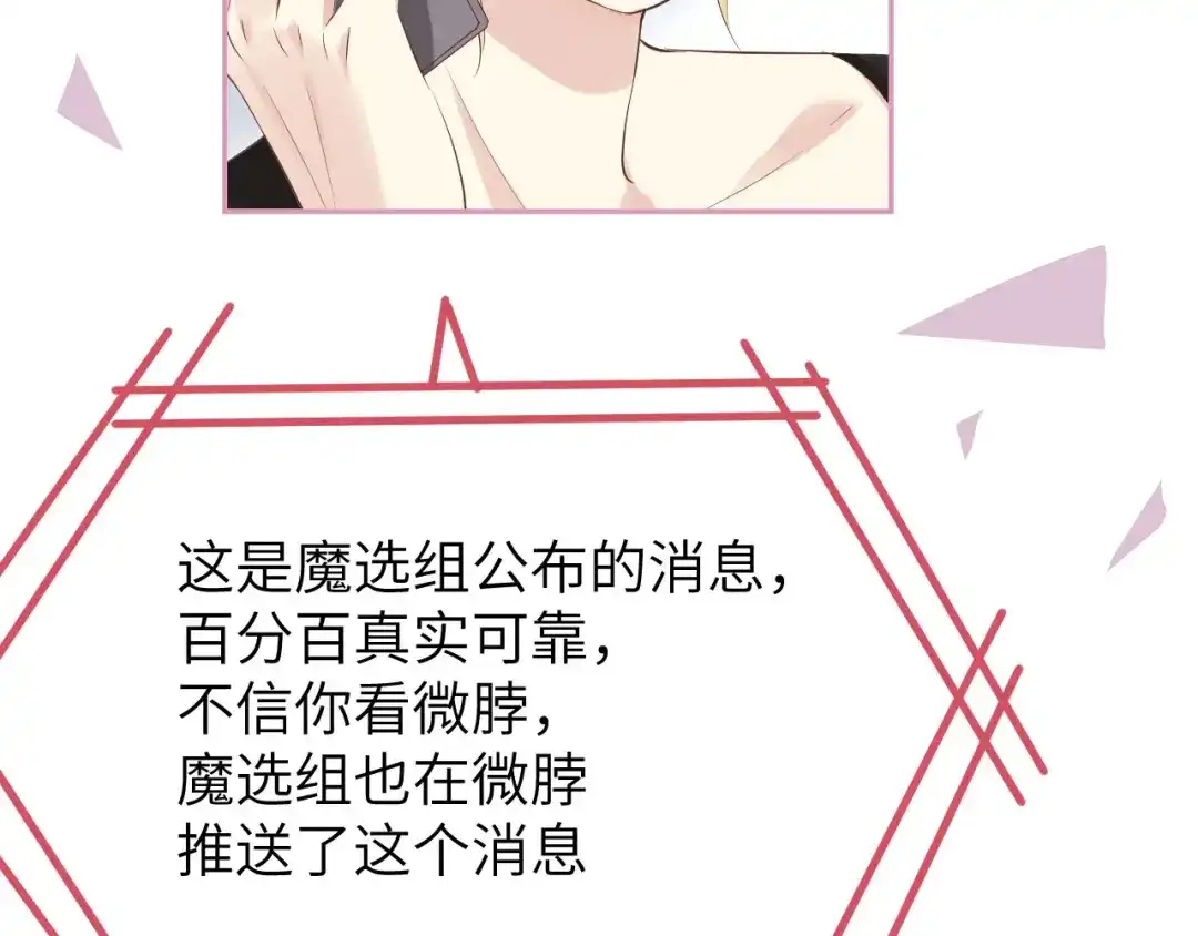 《修真奶爸惹不起》第34话 昨晚发生了什么？！ 第38页