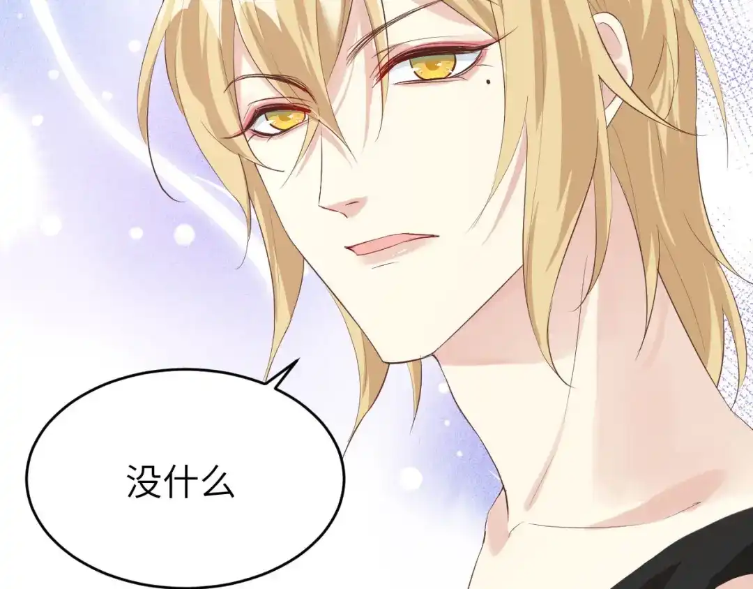 《修真奶爸惹不起》第34话 昨晚发生了什么？！ 第49页