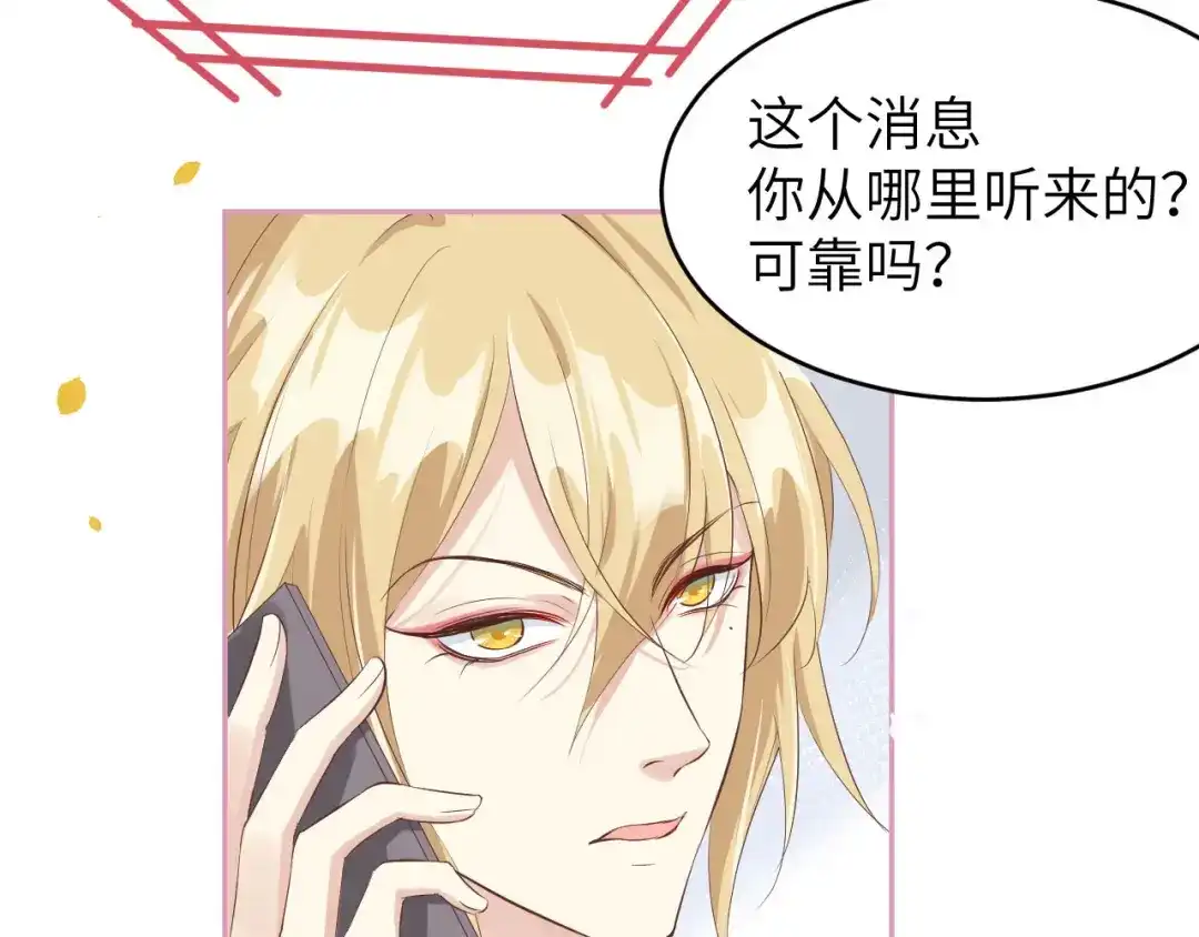 《修真奶爸惹不起》第34话 昨晚发生了什么？！ 第37页