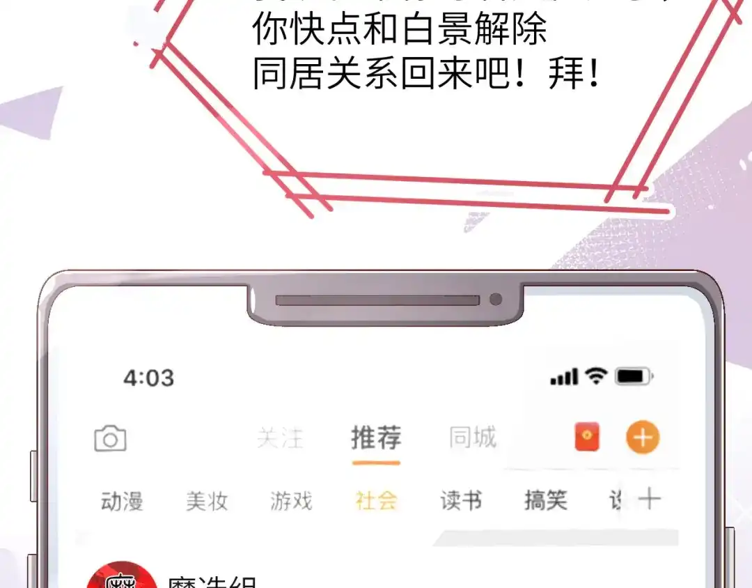 《修真奶爸惹不起》第34话 昨晚发生了什么？！ 第40页