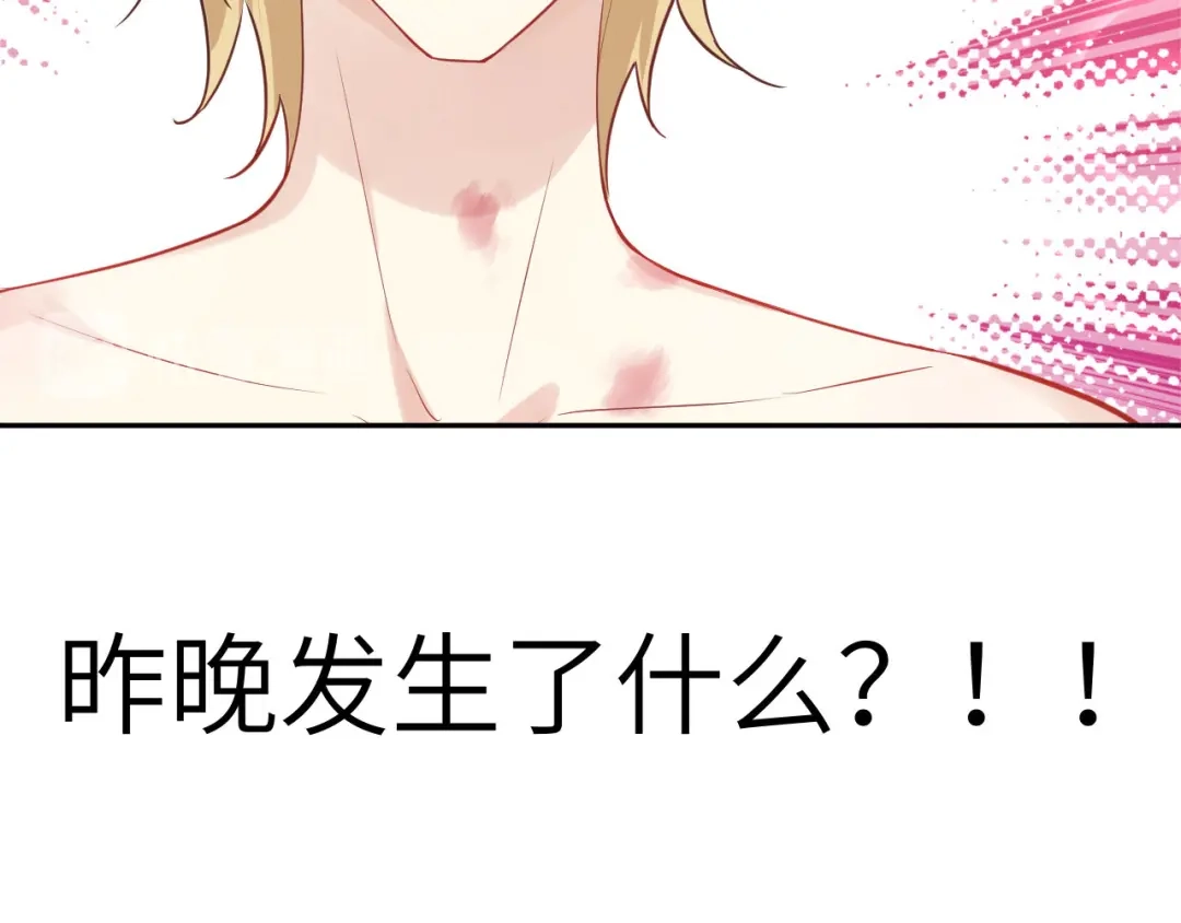 《修真奶爸惹不起》第34话 昨晚发生了什么？！ 第17页