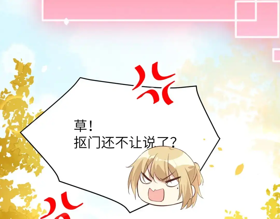 《修真奶爸惹不起》第34话 昨晚发生了什么？！ 第65页