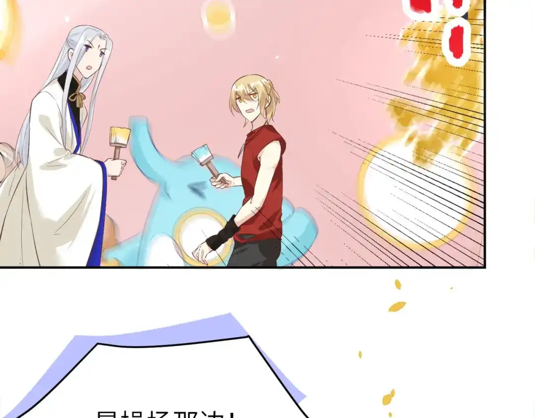 《修真奶爸惹不起》第34话 昨晚发生了什么？！ 第70页