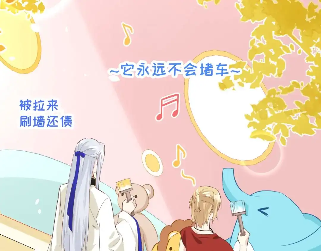 《修真奶爸惹不起》第34话 昨晚发生了什么？！ 第57页
