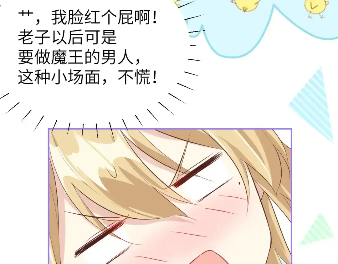《修真奶爸惹不起》第34话 昨晚发生了什么？！ 第25页
