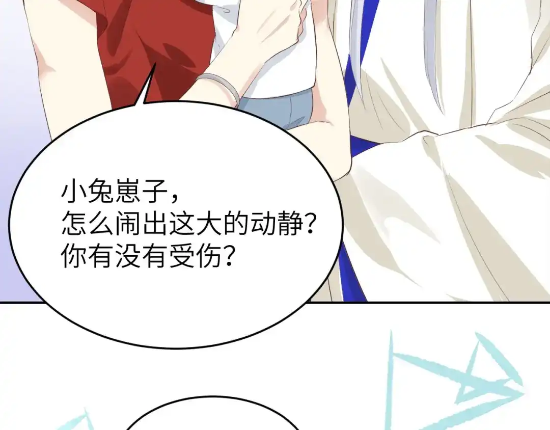《修真奶爸惹不起》第34话 昨晚发生了什么？！ 第88页