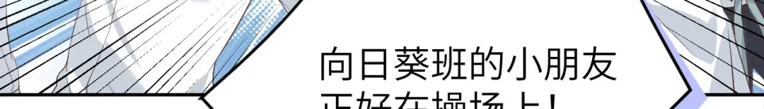 《修真奶爸惹不起》第34话 昨晚发生了什么？！ 第72页