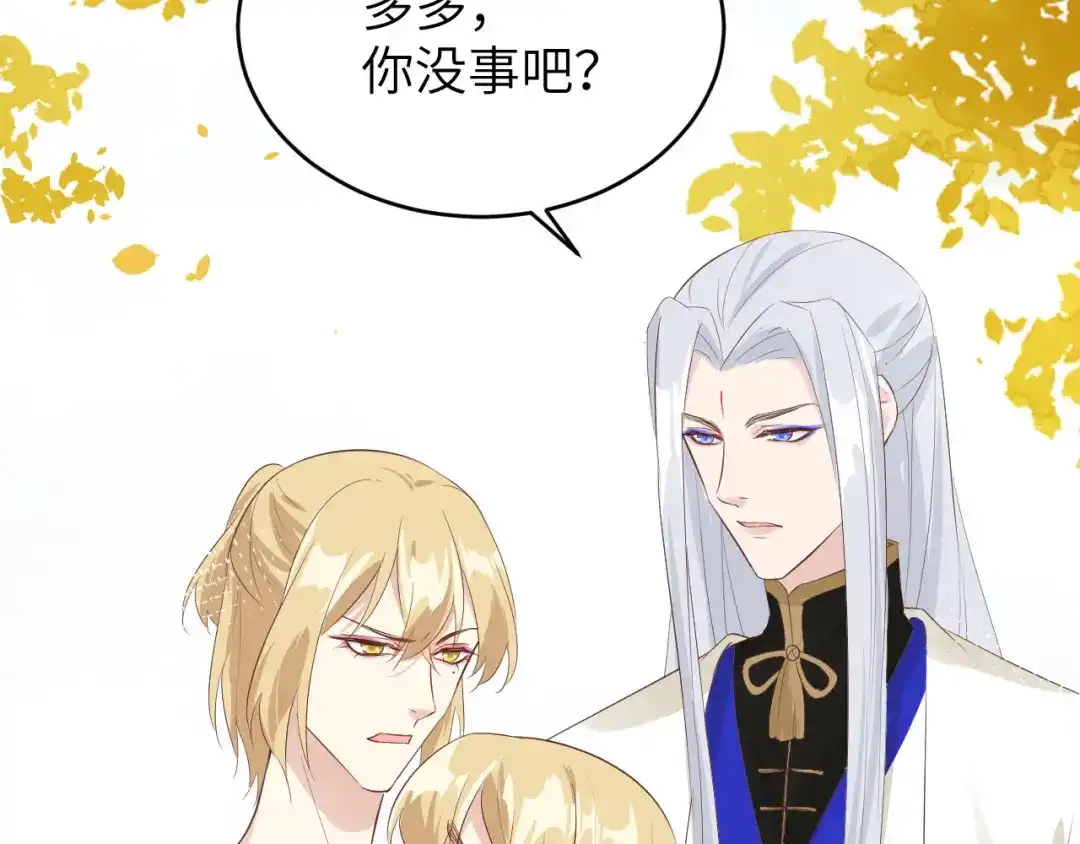 《修真奶爸惹不起》第34话 昨晚发生了什么？！ 第86页