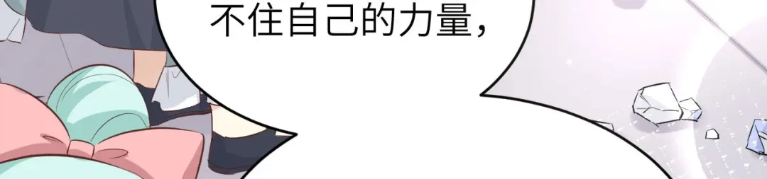 《修真奶爸惹不起》第34话 昨晚发生了什么？！ 第81页