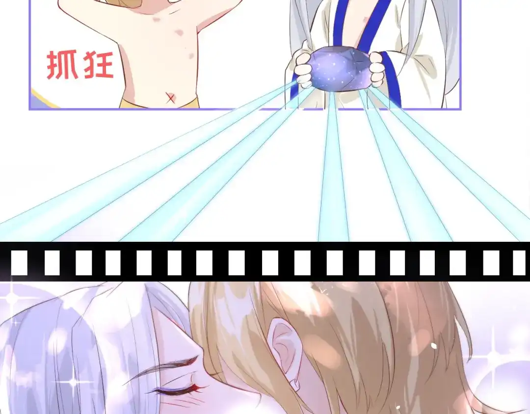 《修真奶爸惹不起》第34话 昨晚发生了什么？！ 第21页