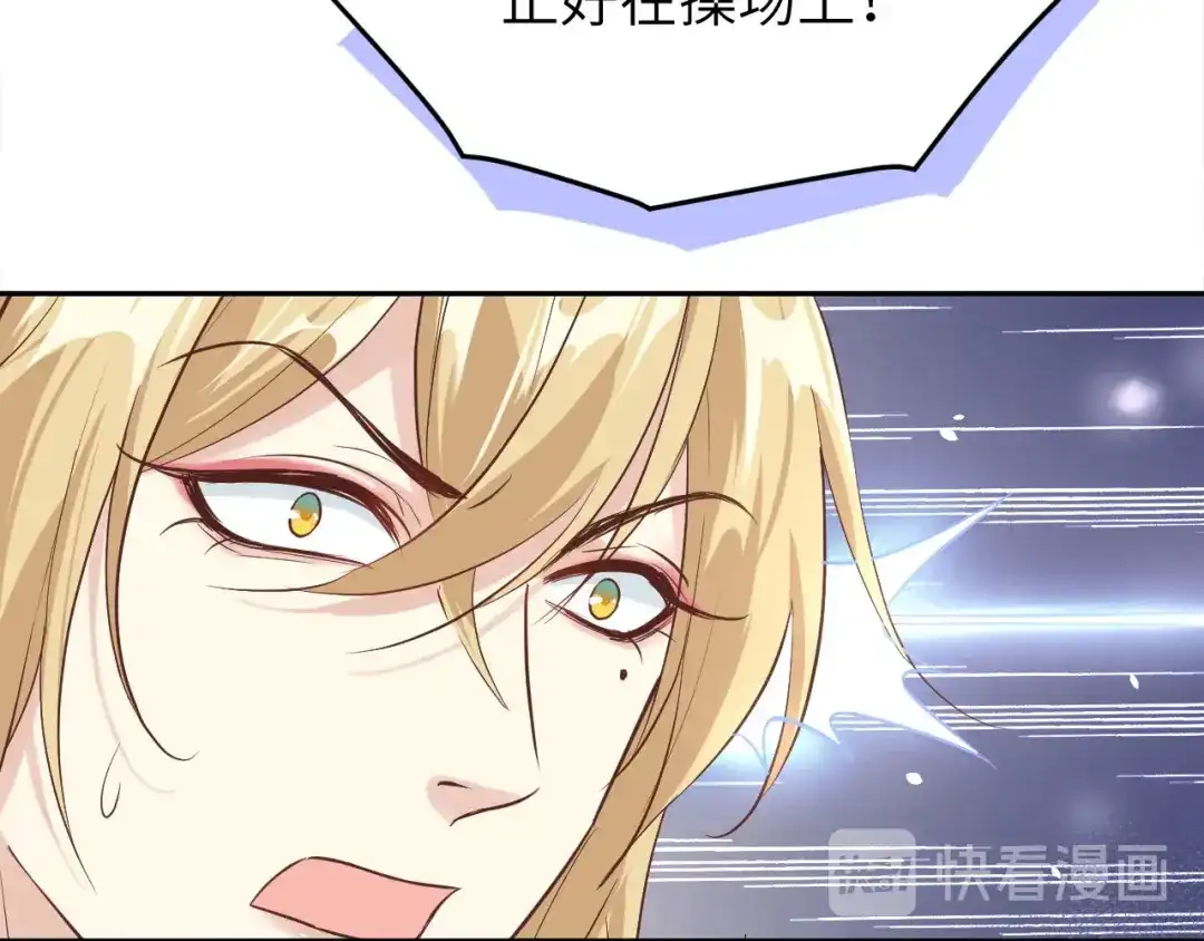 《修真奶爸惹不起》第34话 昨晚发生了什么？！ 第73页