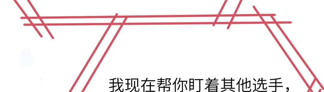 《修真奶爸惹不起》第34话 昨晚发生了什么？！ 第39页