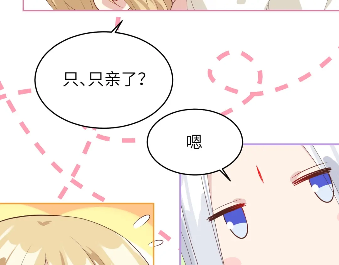 《修真奶爸惹不起》第34话 昨晚发生了什么？！ 第29页