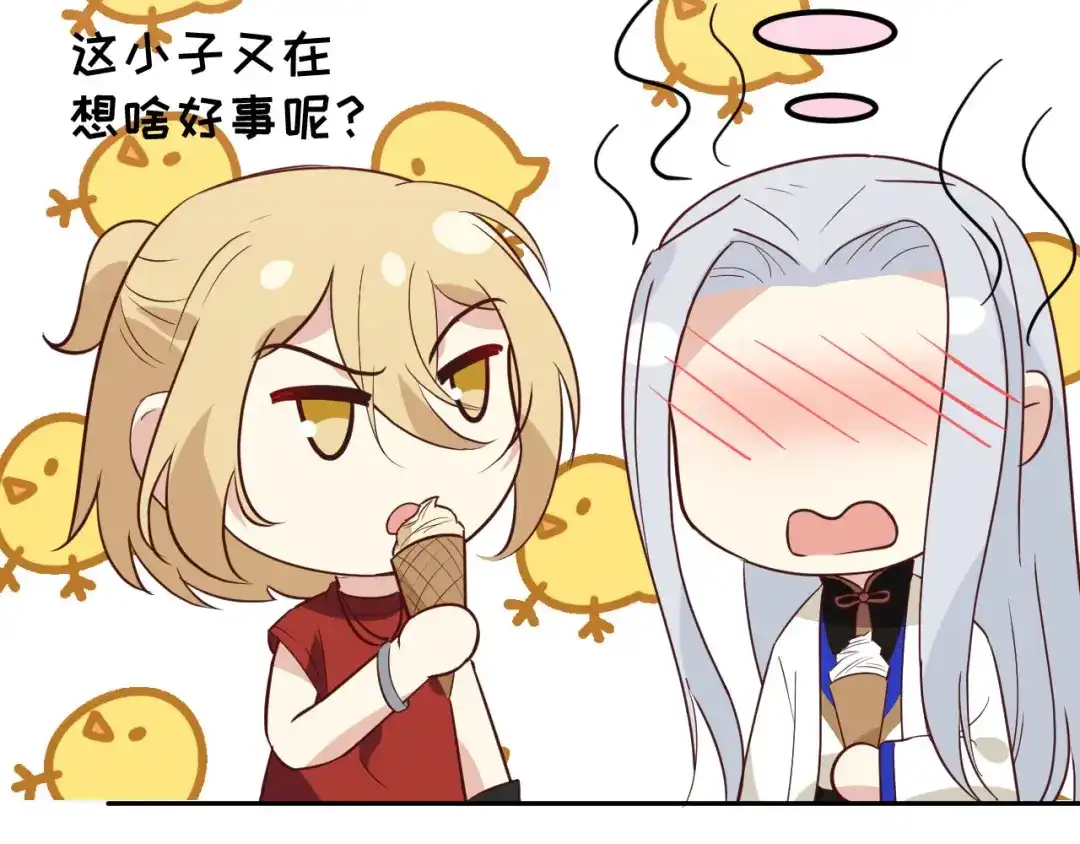 《修真奶爸惹不起》第35话 白景，你这个禽兽！ 第54页