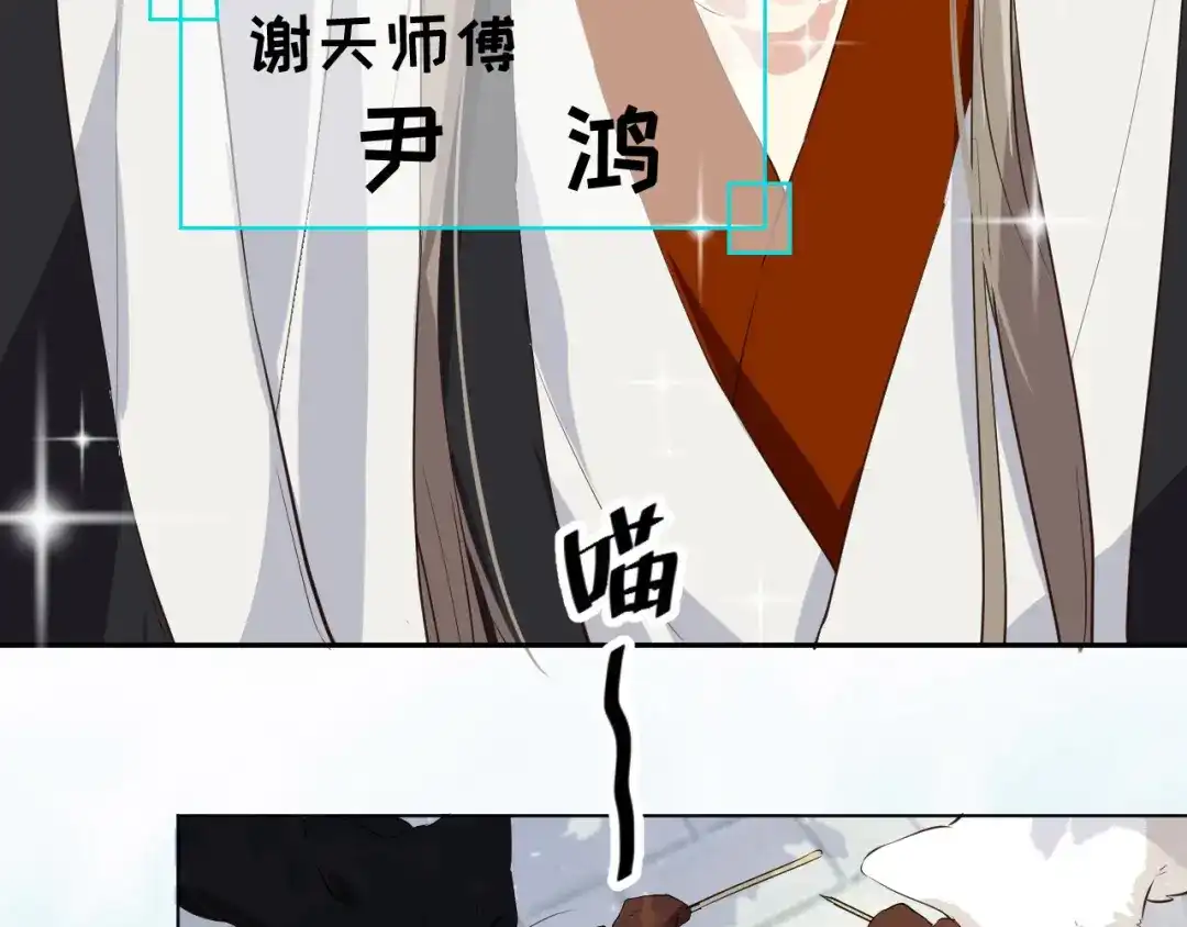 《修真奶爸惹不起》第35话 白景，你这个禽兽！ 第35页