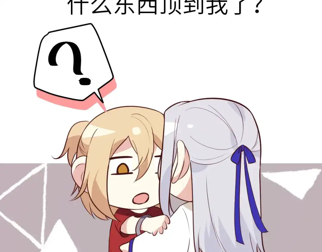 《修真奶爸惹不起》第35话 白景，你这个禽兽！ 第75页
