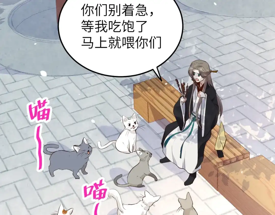 《修真奶爸惹不起》第35话 白景，你这个禽兽！ 第31页