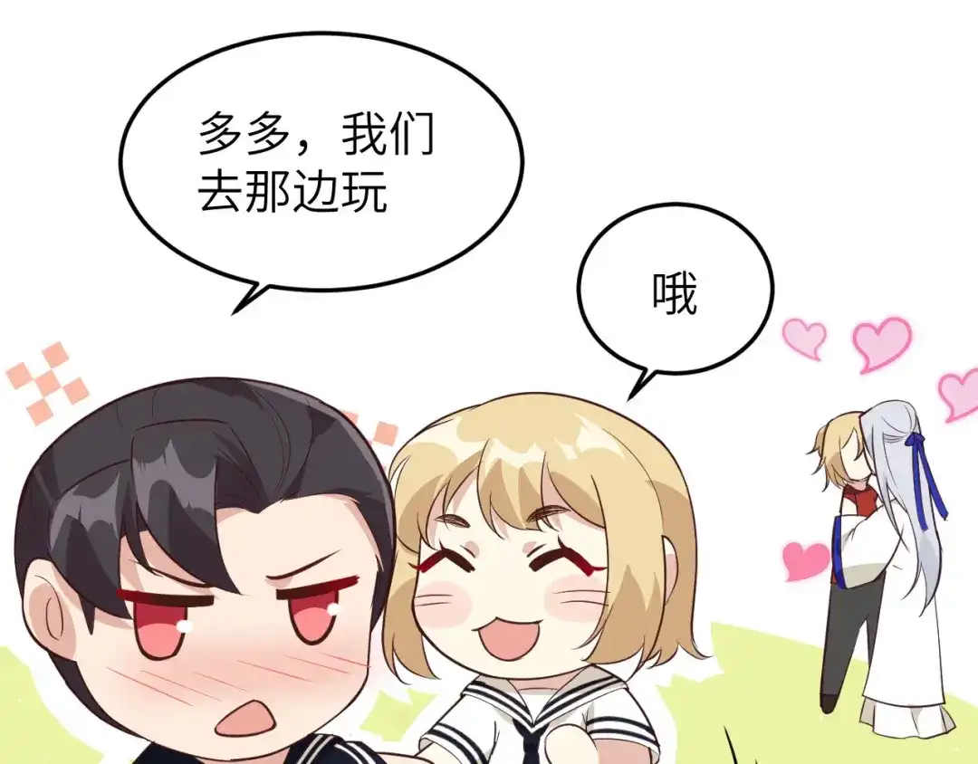 《修真奶爸惹不起》第35话 白景，你这个禽兽！ 第68页